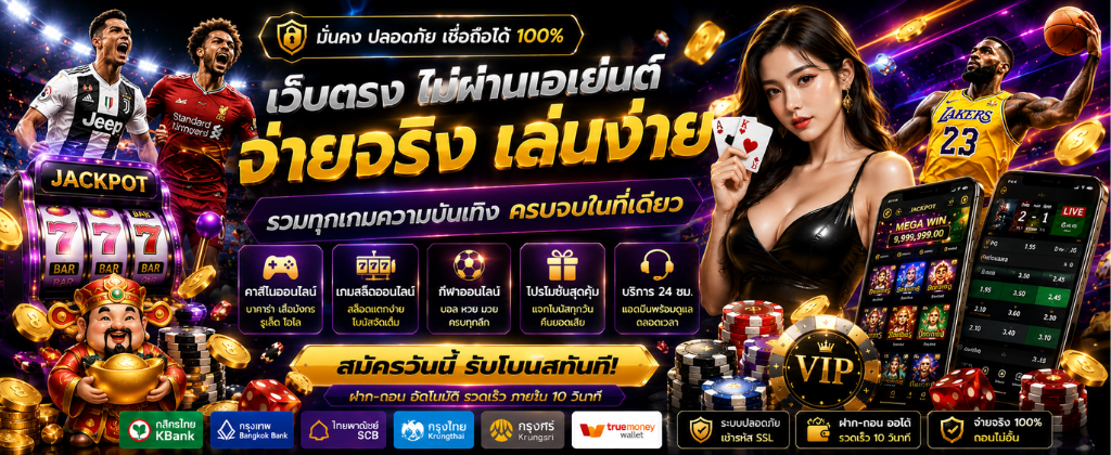 mahachoke เว็บตรง ไม่มีขั้นต่ำ หน้าแรกทางเข้าใช้งานระบบออโต้